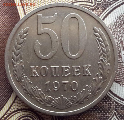 50 копеек 1970 года подлинность - 20241212_075743---3