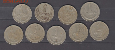 СССР рубли 1964 1 -8шт ; 1965 1шт до 17 12 - 27