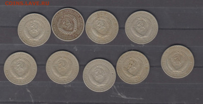 СССР рубли 1964 1 -8шт ; 1965 1шт до 17 12 - 27а