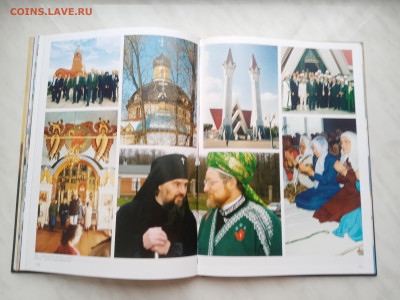 Красивая подарочная книга с любовью о бошкортастане до 18.12 - IMG_20241212_111449