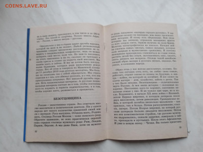 Владимир жириновский русские жёстче взгляд до 18.12.24 - IMG_20241212_112813