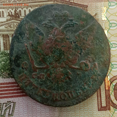 5 копеек 1766 сп м оценка - IMG_20241212_110946