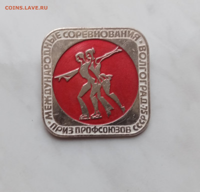 Знак фигурное катание Волгоград 75 г до 18.12.24 в 22:00 по - IMG_20241212_114231