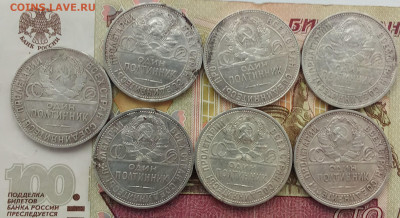 7 полтинников 1924 и 1925 года до 14.12.2024 22-00 - IMG_20241212_112349