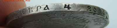 Рубль 300 летДР, 50 копеек 1894, 1912, 1913 гг - DSC08068.JPG