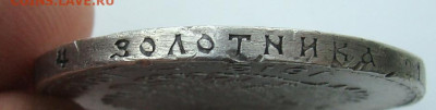 Рубль 300 летДР, 50 копеек 1894, 1912, 1913 гг - DSC08067.JPG