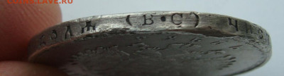 Рубль 300 летДР, 50 копеек 1894, 1912, 1913 гг - DSC08066.JPG