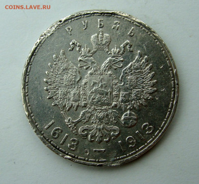 Рубль 300 летДР, 50 копеек 1894, 1912, 1913 гг - DSC08063.JPG