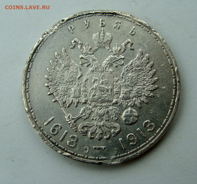 Рубль 300 летДР, 50 копеек 1894, 1912, 1913 гг - DSC08064.JPG