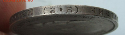 Рубль 300 летДР, 50 копеек 1894, 1912, 1913 гг - DSC08085.JPG
