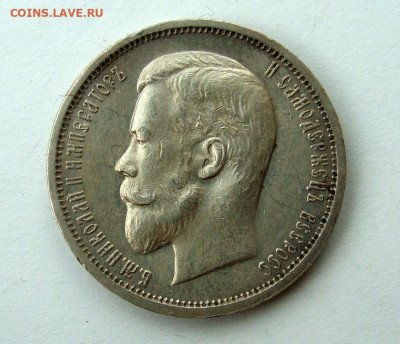 Рубль 300 летДР, 50 копеек 1894, 1912, 1913 гг - DSC08070.JPG