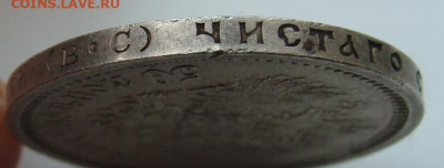 Рубль 300 летДР, 50 копеек 1894, 1912, 1913 гг - DSC08074.JPG