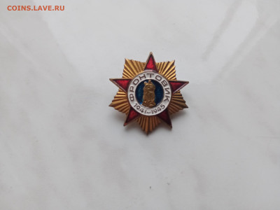 Знак фронтовик тяжелый до 18.12.24 в 22:00 по мск - IMG_20241212_120057