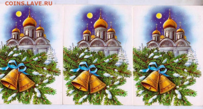 3 открытки 1991 г СССР до 18.12.24 г. в 23.00 - 040