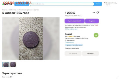 Стоимость доставки на аукционах - Авито доставка