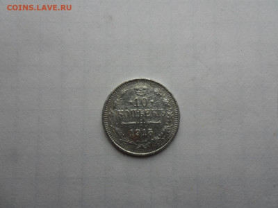 10 коп-1915г.до 14.12.24г.в 23-00ч.по Москве. - SAM_0232.JPG