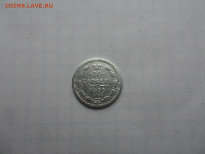 10 коп-1900г.до 14.12.24г.в 23-00ч.по Москве. - SAM_0225.JPG