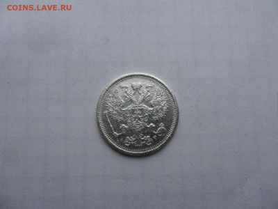 20 коп-1902г.до 14.12.24г.в 23-00ч.по Москве. - SAM_0220.JPG