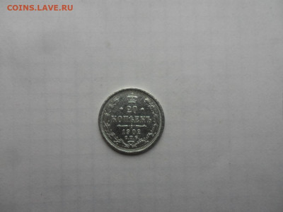 20 коп-1902г.до 14.12.24г.в 23-00ч.по Москве. - SAM_0217.JPG
