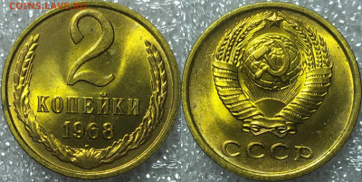 2 копейки 1968 год. Мешковой UNC. - IMG_20241212_143932