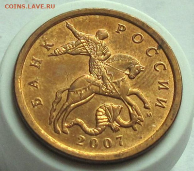 50 копеек 2007 М шт.4.3Б. До 17.12.24 - 001.JPG