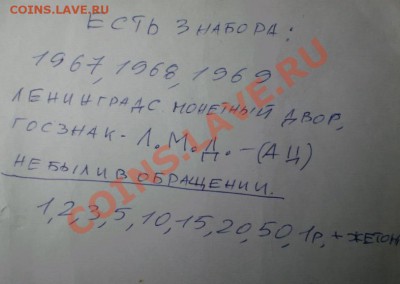 Масса монет СССР-погодовок! - 2012-02-01_131851