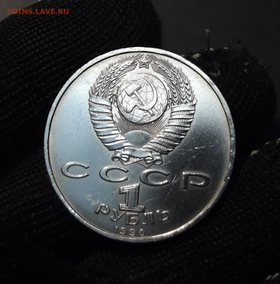 1 РУБЛЬ 1990 г. СССР . ФРАНЦИСК СКОРИНА До 18.12 - 20240828_212654