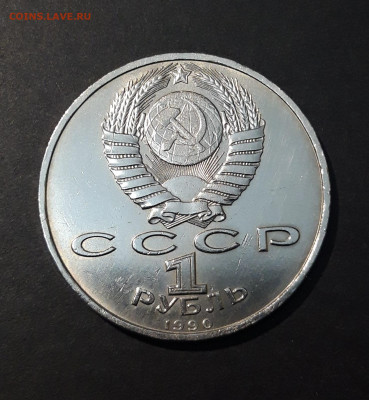 1 РУБЛЬ 1990 г. СССР . ФРАНЦИСК СКОРИНА До 18.12 - 20240828_212548