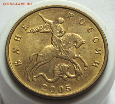 50 копеек 2005 М шт.Б4. До 17.12.24 - 012.JPG