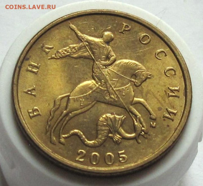 50 копеек 2005 М шт.1.2Б5. До 17.12.24 - 014.JPG