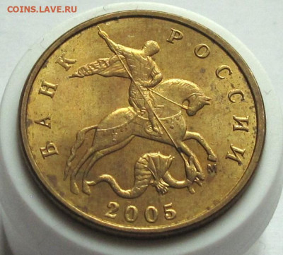 50 копеек 2005 М шт.1.2В1. До 17.12.24 - 016.JPG