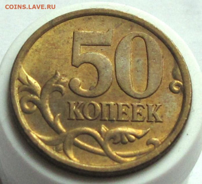 50 копеек 2004 СП шт.2.31А. До 17.12.24 - 021.JPG