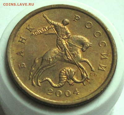 50 копеек 2004 СП шт.2.31А. До 17.12.24 - 020.JPG