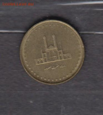 Иран 2004 50 риалов без оборота до 16 12 - 85