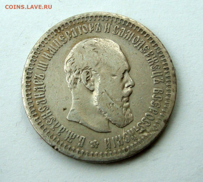 50 копеек 1894г. до 15.12.2024г. до 22:00 по мск - DSC08077.JPG
