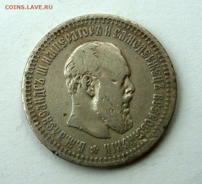50 копеек 1894г. до 15.12.2024г. до 22:00 по мск - DSC08076.JPG