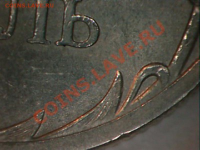 1 рубль 2009ммд шт.2.2В ? - 1рубль2009-4.JPG