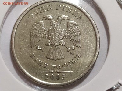 1 руб 2005М шт. 1.12Б1 нечастая до 18.12.24 22:00 - 1733937409696