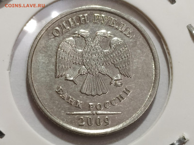 1 руб 2009М шт. Н-3.42А редкая до 18.12.24 22:00 - 1734009163458