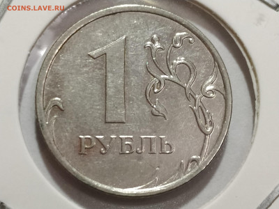 1 руб 2009М шт. Н-3.42А редкая до 18.12.24 22:00 - 1734009163473