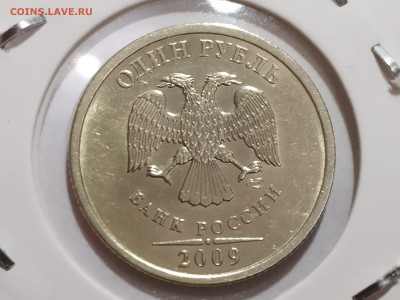 1 руб 2009СП шт. С-3.21Б редкая до 18.12.24 22:00 - 1734010640119