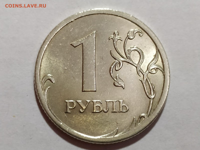 1 руб 2009СП шт. С-3.22Б редкая до 18.12.24 22:00 - 1734011063775