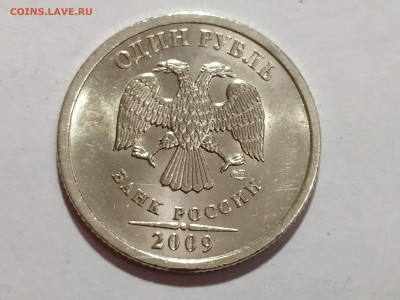 1 руб 2009СП шт. С-3.23В редкая до 18.12.24 22:00 - 1734011745822