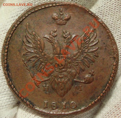 2 копейки 1810 ЕМ-НМ - 2222.JPG