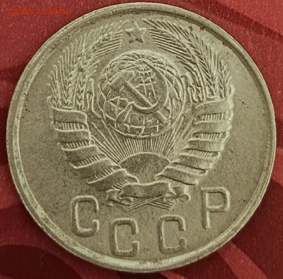 15 копеек 1943 - 1734014611985