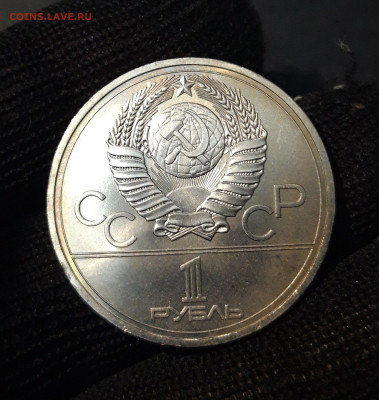 1 РУБЛЬ 1977 г. ОЛИМПИАДА 80. ЭМБЛЕМА. До 18.12 - 20240715_212053