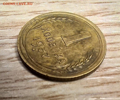 1 копейка 1937 бодрая до 13.12.24 - 20241207_190446