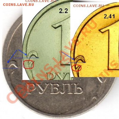 1 рубль 2009ммд шт.2.2В ? - 1рубль2009-1.JPG