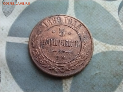 5 копеек 1869 ЕМ до 15.12.2024 - 1869 (7)