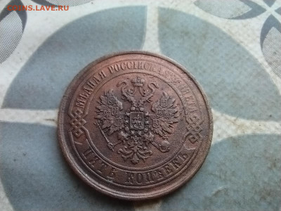 5 копеек 1869 ЕМ до 15.12.2024 - 1869 (8)
